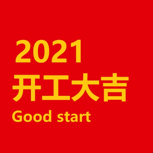 2021-es újrakezdési értesítés